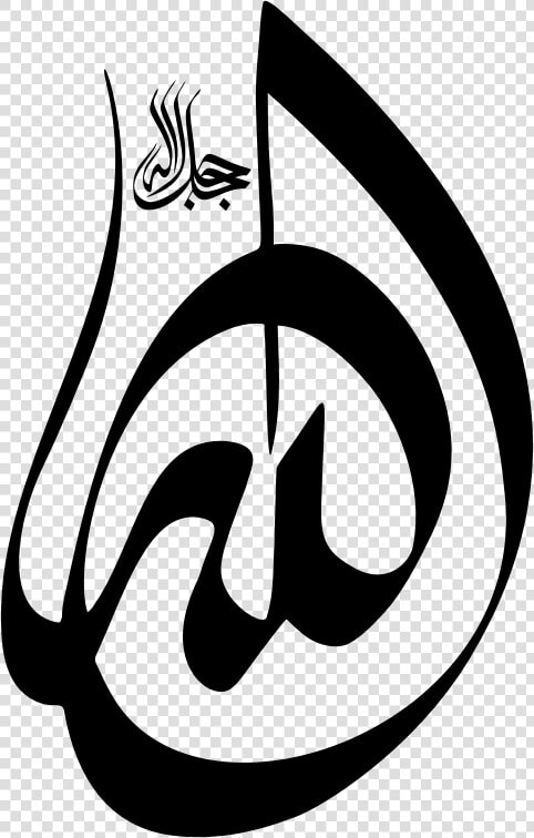 Divine Name   Calligraphy Name Of Allah  HD Png DownloadTransparent PNG