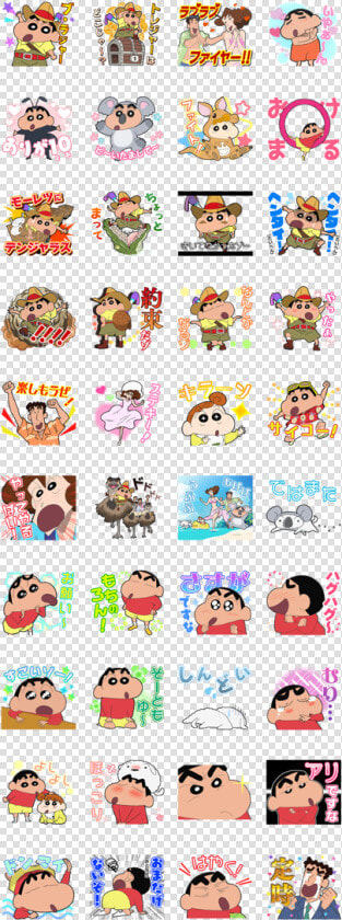 Crayon Shin chan Adventure Style Line Sticker Gif  amp    Stickers Shin Chan  HD Png DownloadTransparent PNG