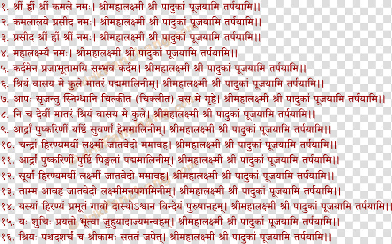 Chaturtha Avaranam Mantra   Rustam E Hind  HD Png DownloadTransparent PNG