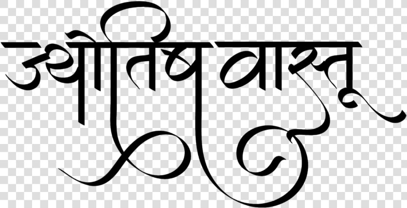 Jyothish Vastu Logo   Calligraphy  HD Png DownloadTransparent PNG