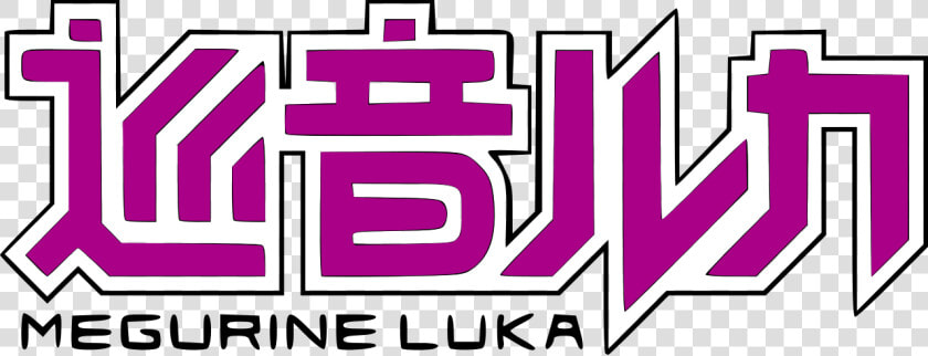 Megurine Luka V4x  HD Png DownloadTransparent PNG