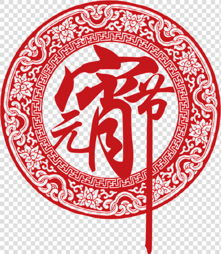 Chinese Lantern Festival Png Decorative Elements   Lantern Festival  Transparent PngTransparent PNG