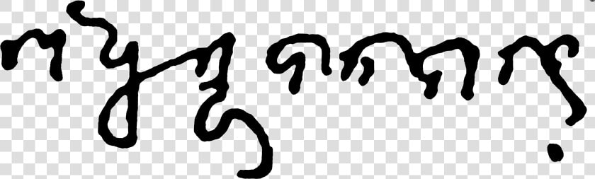 Madhusudan Das Autograph   Png Download   Calligraphy  Transparent PngTransparent PNG