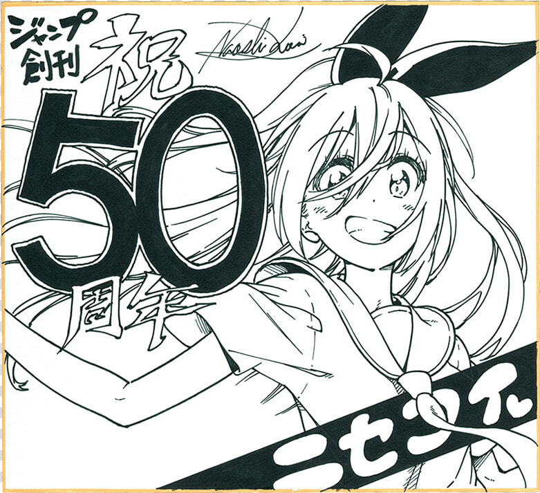 Weekly Shonen Jump 50th Anniversary Illustrations  HD Png DownloadTransparent PNG