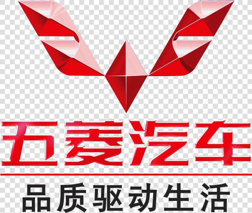 Wuling Motors Logo Png  Transparent PngTransparent PNG