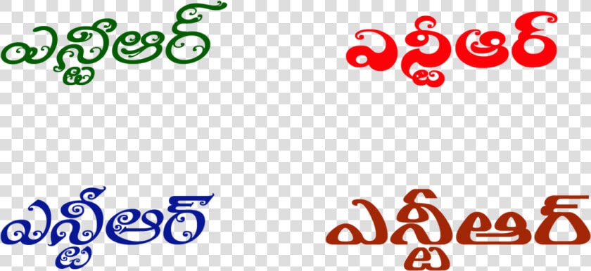 Jr Ntr Png   Ntr Name Png  Transparent PngTransparent PNG