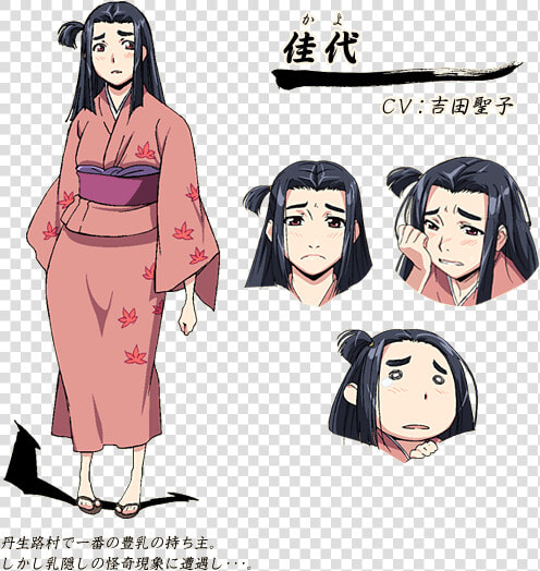 Manyuu Hikenchou Wiki   Manyuu Hikenchou Chratere  HD Png DownloadTransparent PNG