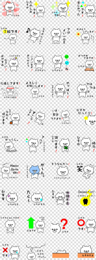 Sweet Bear Sticker For Hisoka   顔 文字 スタンプ かわいい 一覧  HD Png DownloadTransparent PNG