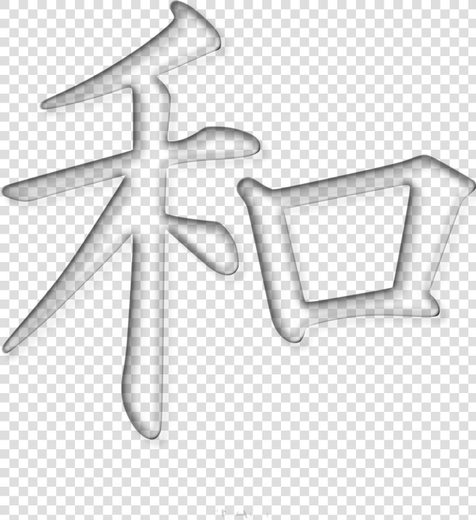 Kanji Peace Symbols Japanese Writing System   Kanji For Peace Png  Transparent PngTransparent PNG