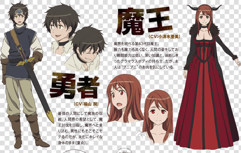 User Posted Image   Maoyu Archenemy  amp  Hero Characters  HD Png DownloadTransparent PNG