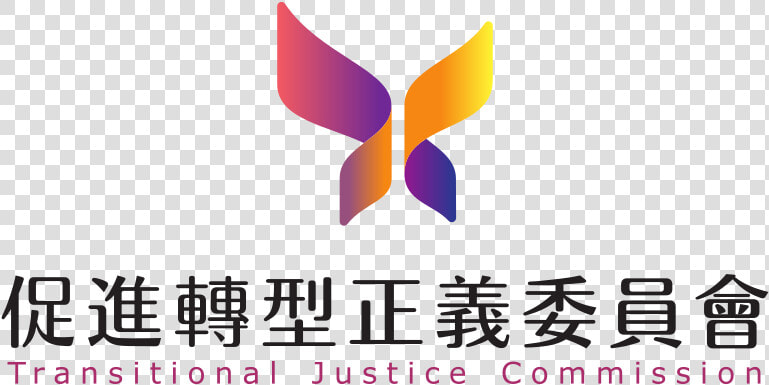 Transitional Justice Commission Logo   促進 轉型 正義 委員會  HD Png DownloadTransparent PNG