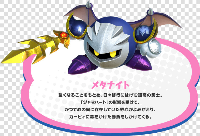 Transparent Meta Knight Png   Kirby Star Allies Meta Knight  Png DownloadTransparent PNG