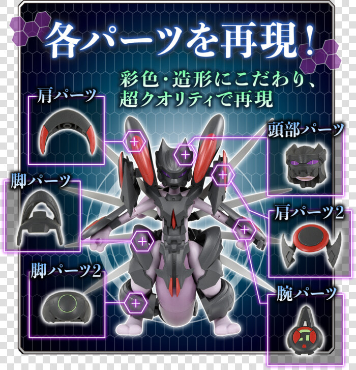 Armored Mewtwo   Takara Tomy Armored Mewtwo  HD Png DownloadTransparent PNG