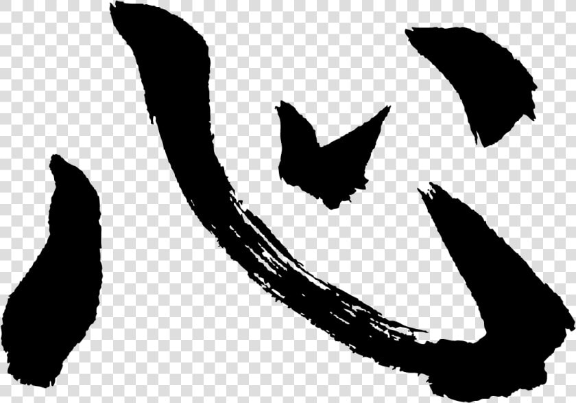 Kokoro   Calligraphy  HD Png DownloadTransparent PNG