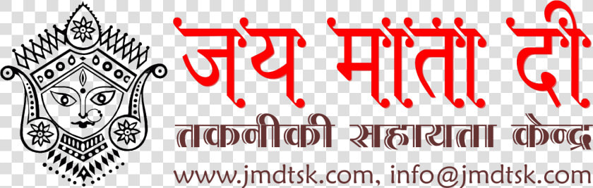 Jmd Logo Jmd Logo   Png Download   Png Jai Mata Di  Transparent PngTransparent PNG