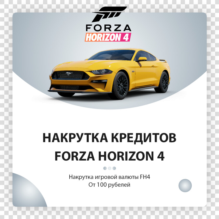 💰 Forza Horizon 4 Credits Pc xbox 🚀   Coupé  HD Png DownloadTransparent PNG