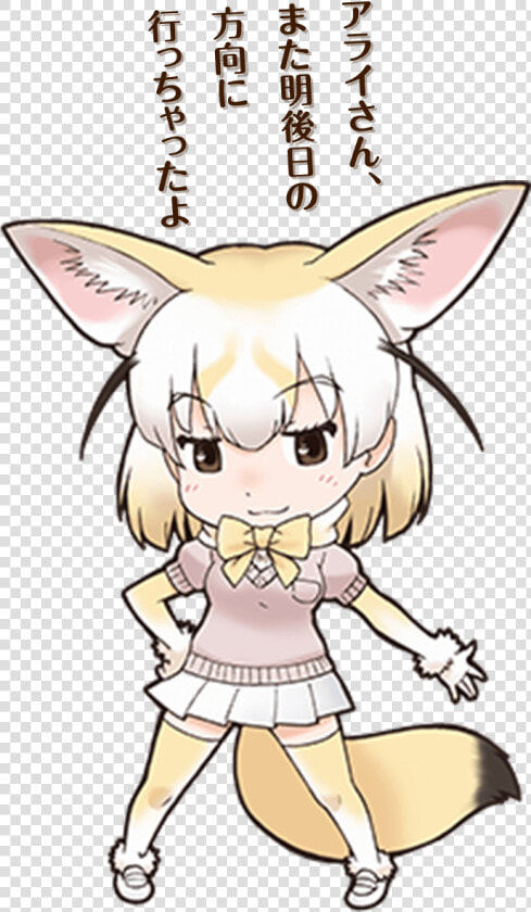 Transparent Fennec Fox Png   Fennec Fox Kemono Friends  Png DownloadTransparent PNG