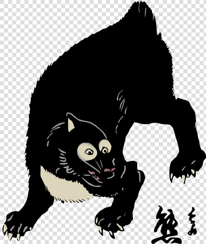 Asian Black Bear 555px   Asian Black Bear Art  HD Png DownloadTransparent PNG