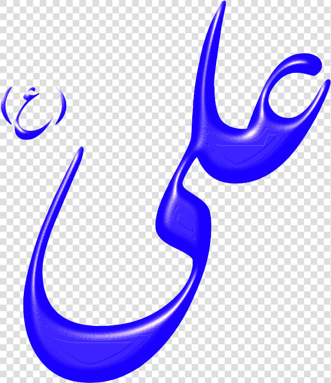 Alinn Imam Ali As Svg Vector File  Vector Clip Art   Hazrat Ali Name Png  Transparent PngTransparent PNG