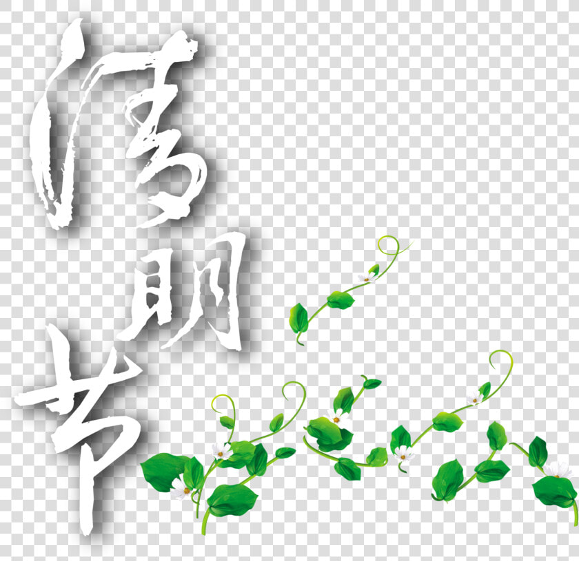 Ching Ming Festival Green Flower Vine Element Design  HD Png DownloadTransparent PNG