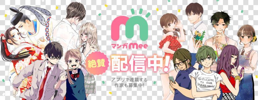 Shueisha S New App  Mangamee  Launched On Thursday   Cartoon  HD Png DownloadTransparent PNG