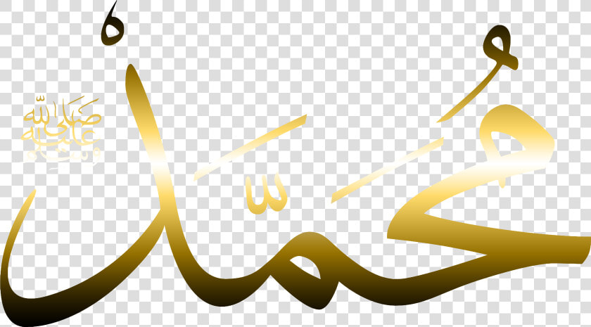 Prophet Muhammad Name In Arabic  HD Png DownloadTransparent PNG