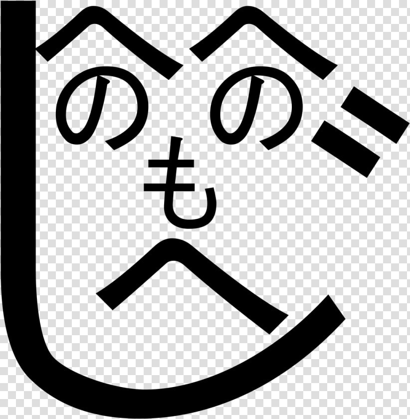 Cara Con Hiragana  HD Png DownloadTransparent PNG