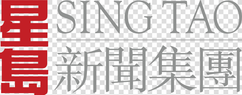 Sing Tao News Corporation Limited  HD Png DownloadTransparent PNG