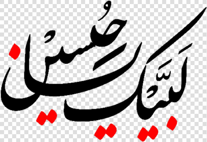  shia   Ya Hussain Pics Png  Transparent PngTransparent PNG