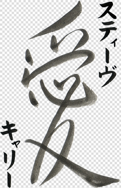 Custom Japanese Tattoo Lovers By Eri Takase   Tattoo Design Transparent Japanese  HD Png DownloadTransparent PNG