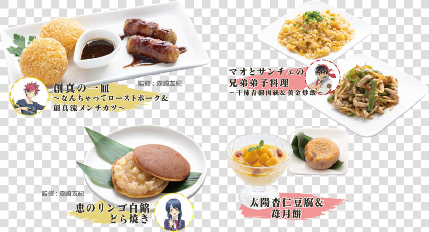 Picture   クックパッド スタジオ 食 戟 の ソーマ  HD Png DownloadTransparent PNG