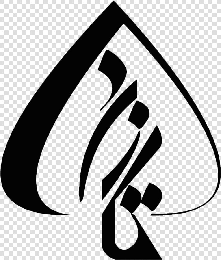 Shiraz Music Art Architecture Love   Calligraphy  HD Png DownloadTransparent PNG