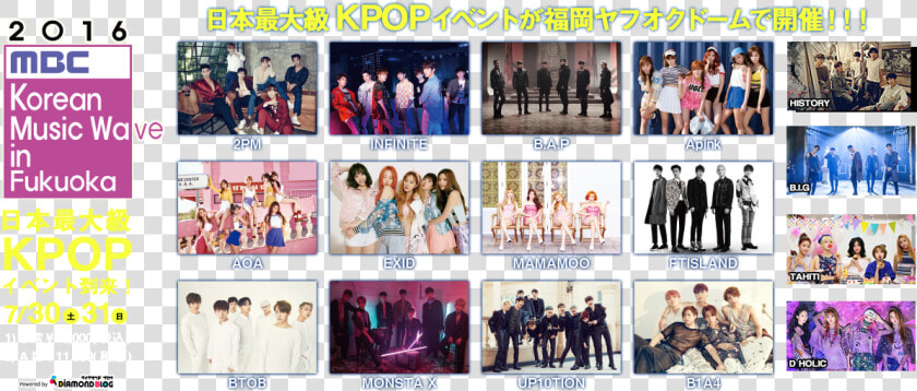 Mbc Korean Music Wave オフィシャルブログオープン！   Collage  HD Png DownloadTransparent PNG