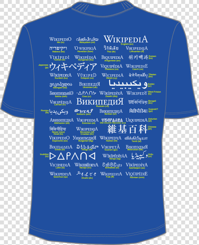 Wikipedia Language Shirt Names   T Shirt Old Church Slavonic  HD Png DownloadTransparent PNG