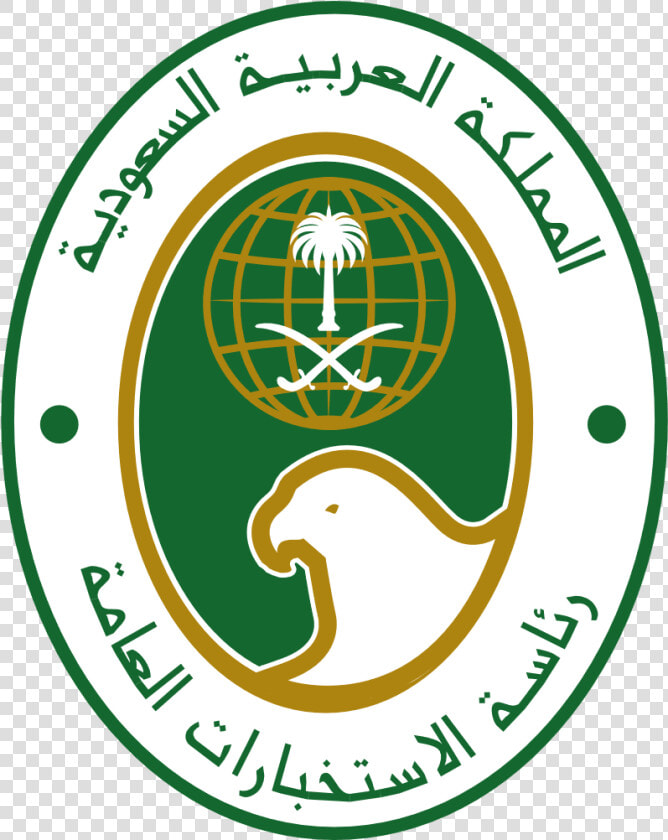 General Intelligence Presidency   معهد الملك عبدالله للأمن الخاص  HD Png DownloadTransparent PNG