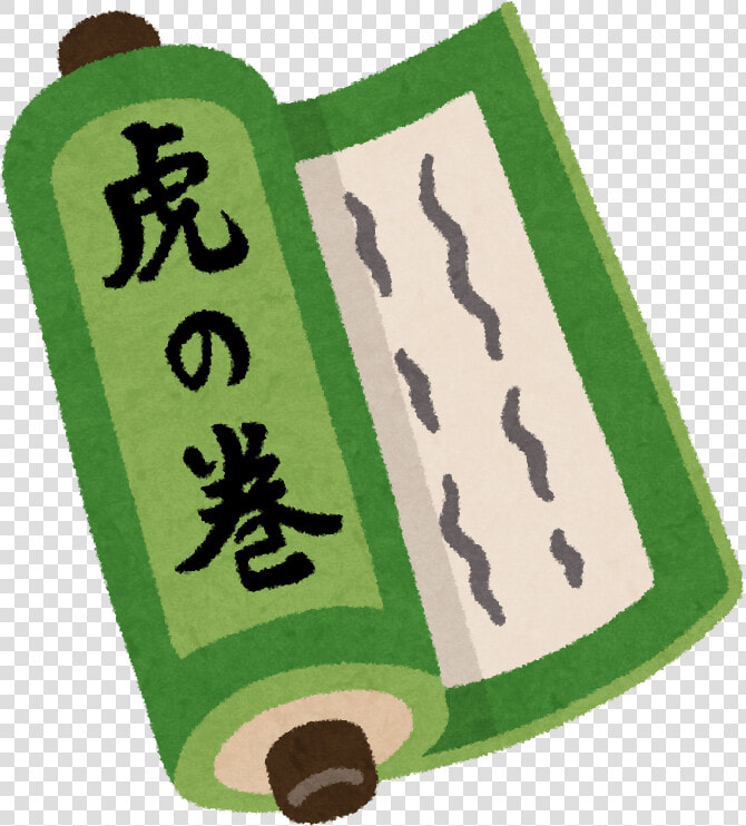 Makimono Toranomaki   巻物 イラスト 無料  HD Png DownloadTransparent PNG