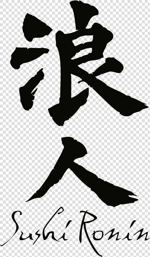 Ronin Kanji  HD Png DownloadTransparent PNG