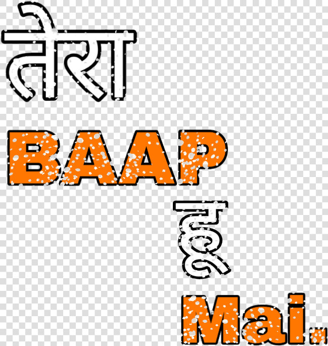 Png Text  Tera Baap Hu Mai   Poster  Transparent PngTransparent PNG