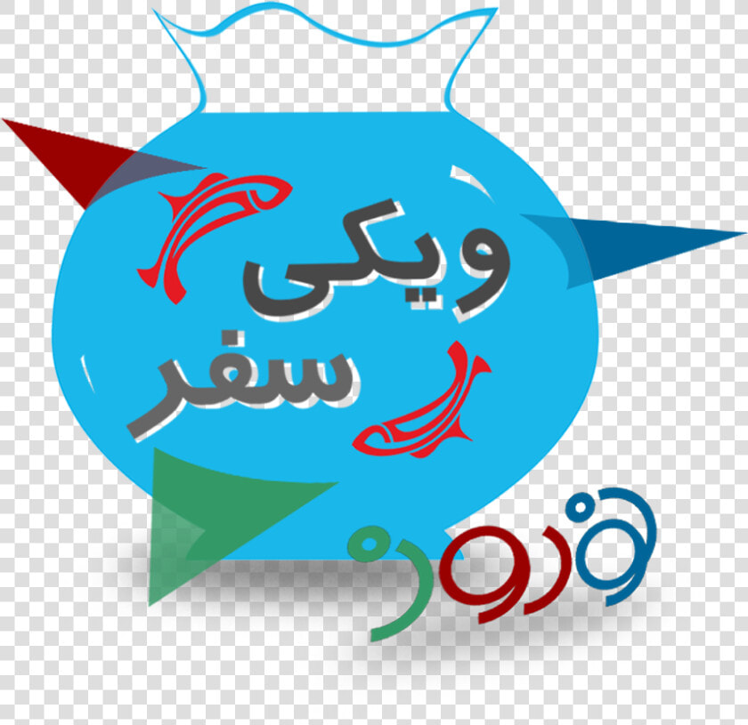 Fa Wikivoyage Nowruz Logo By Aviow 5  HD Png DownloadTransparent PNG